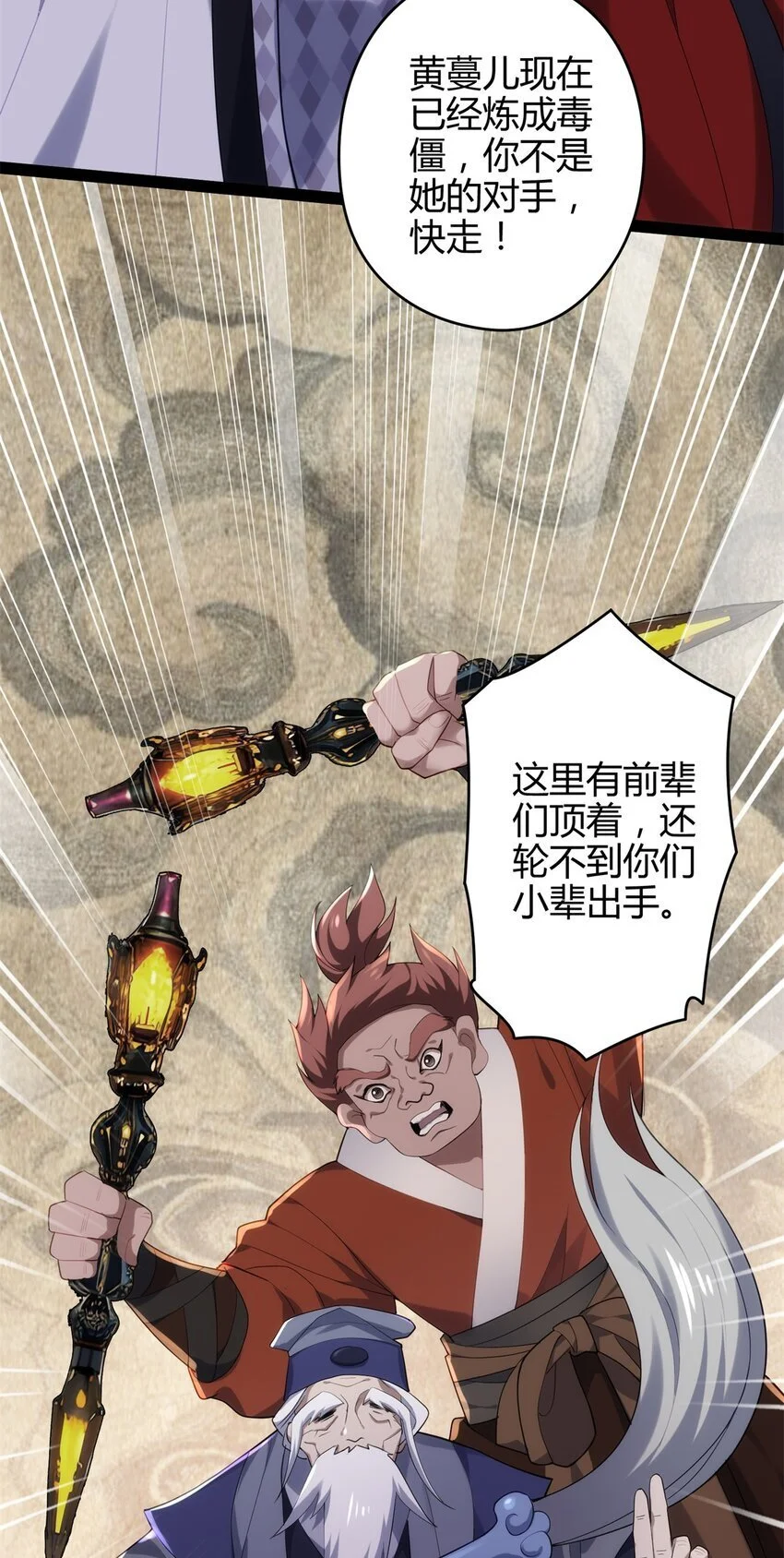 42 真真是孝死你爹了6