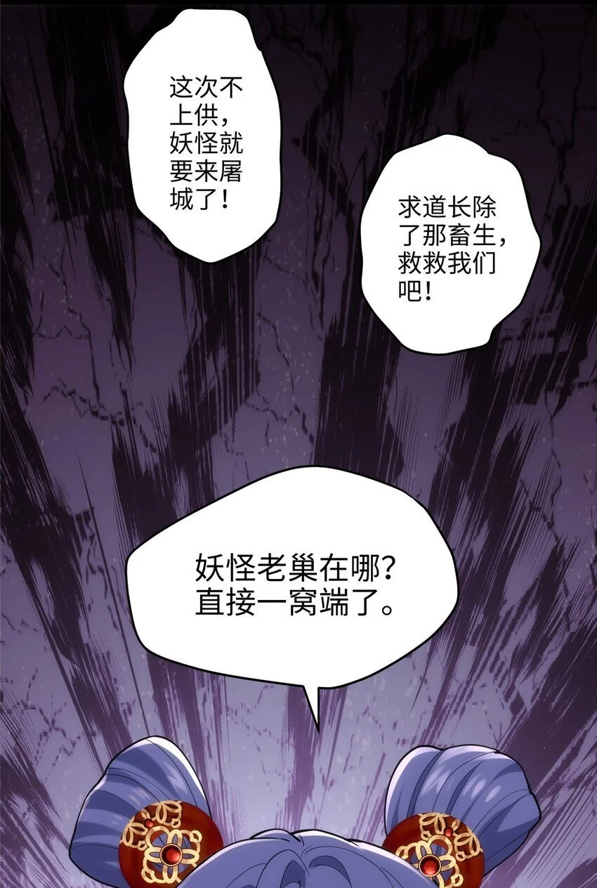 33 急需杀虫剂！！8