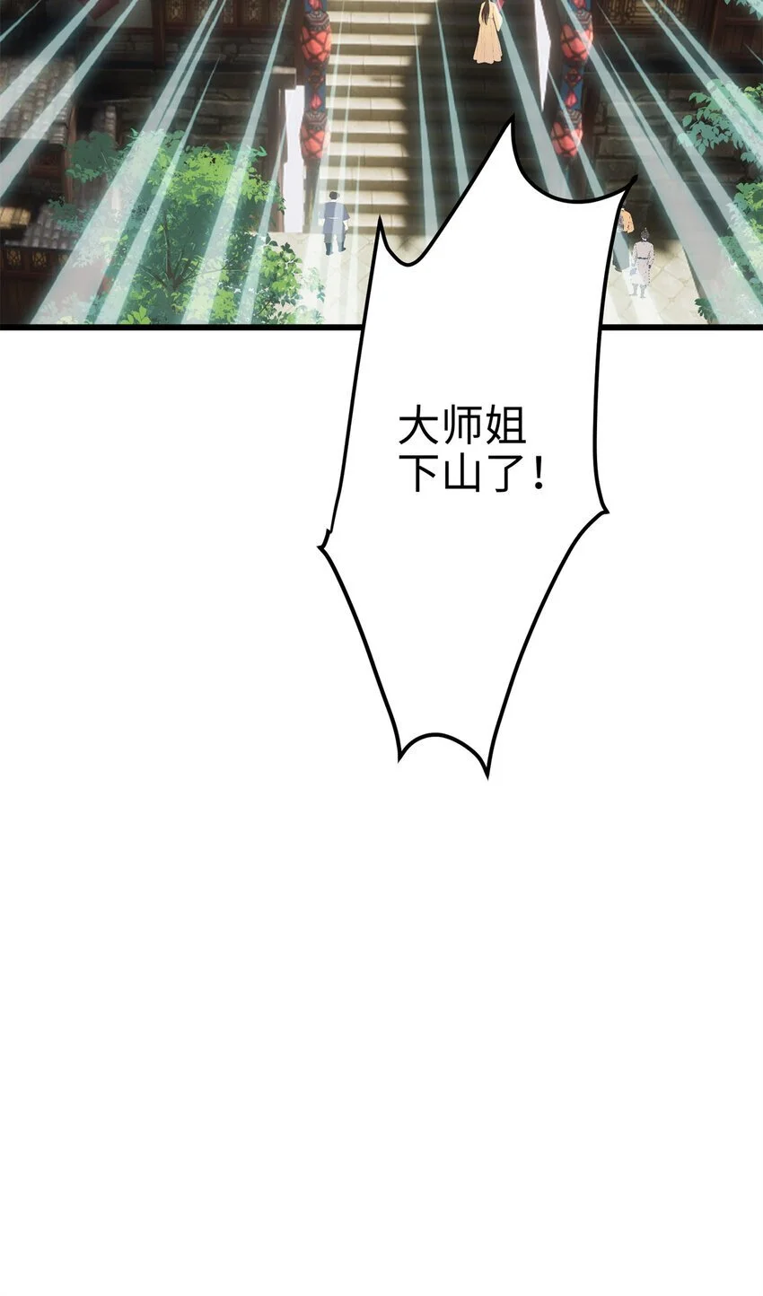 31 社畜的强大执念55