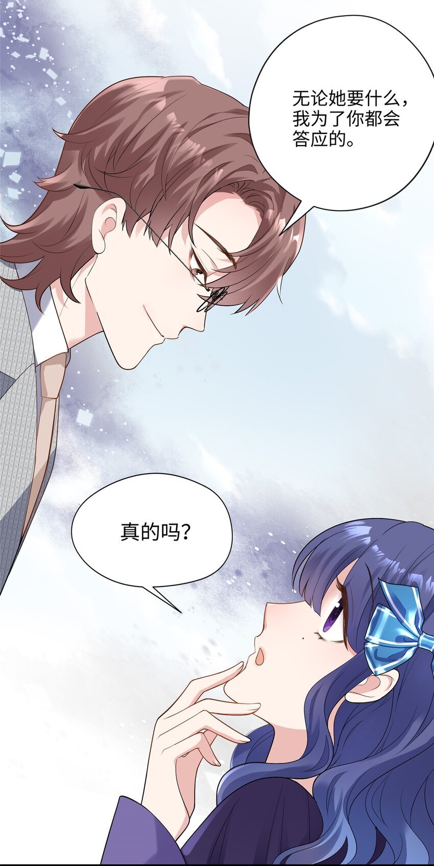 08 女朋友还是未婚妻？35
