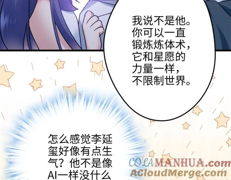 46 他俩有大瓜！56