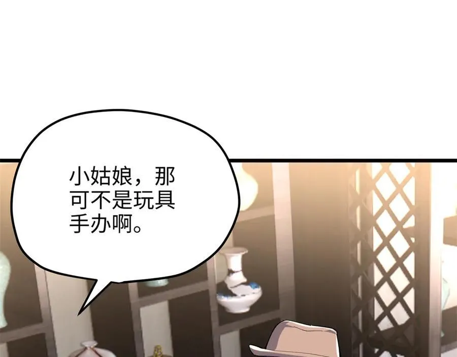 57 是你啊，小垃圾！86
