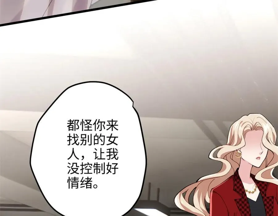 55 真爱被缘分撞了一下腰18
