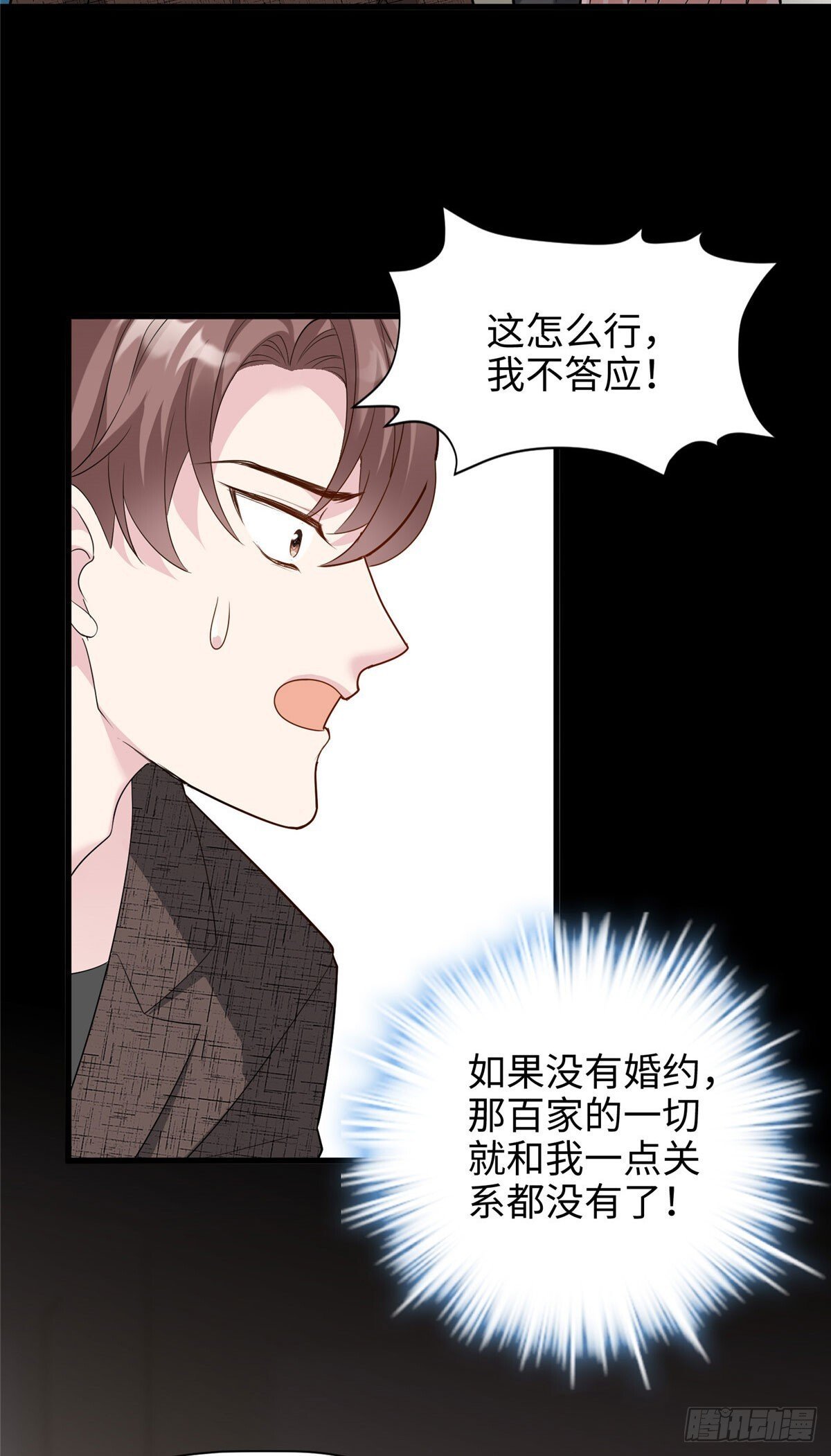 06 这男人你拿去吧15