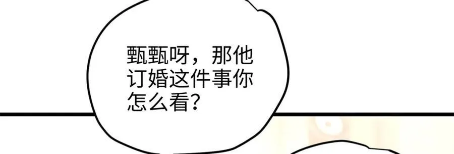 55 真爱被缘分撞了一下腰133