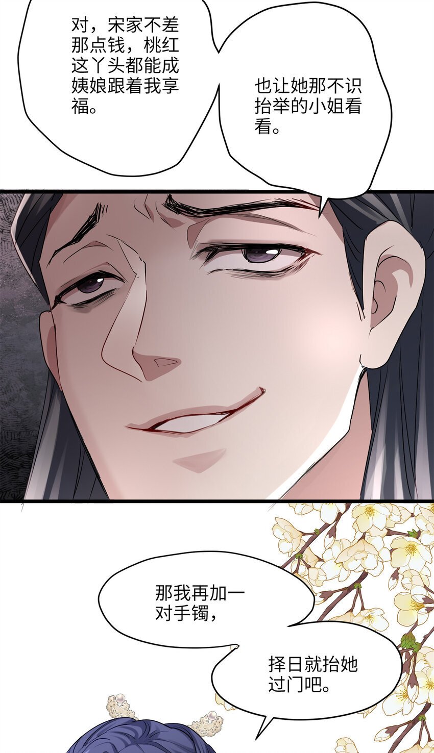 20 只有我一厢情愿43