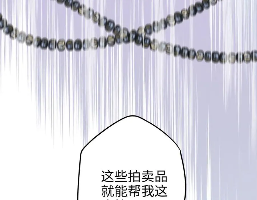 53 命运的齿轮不准转！73
