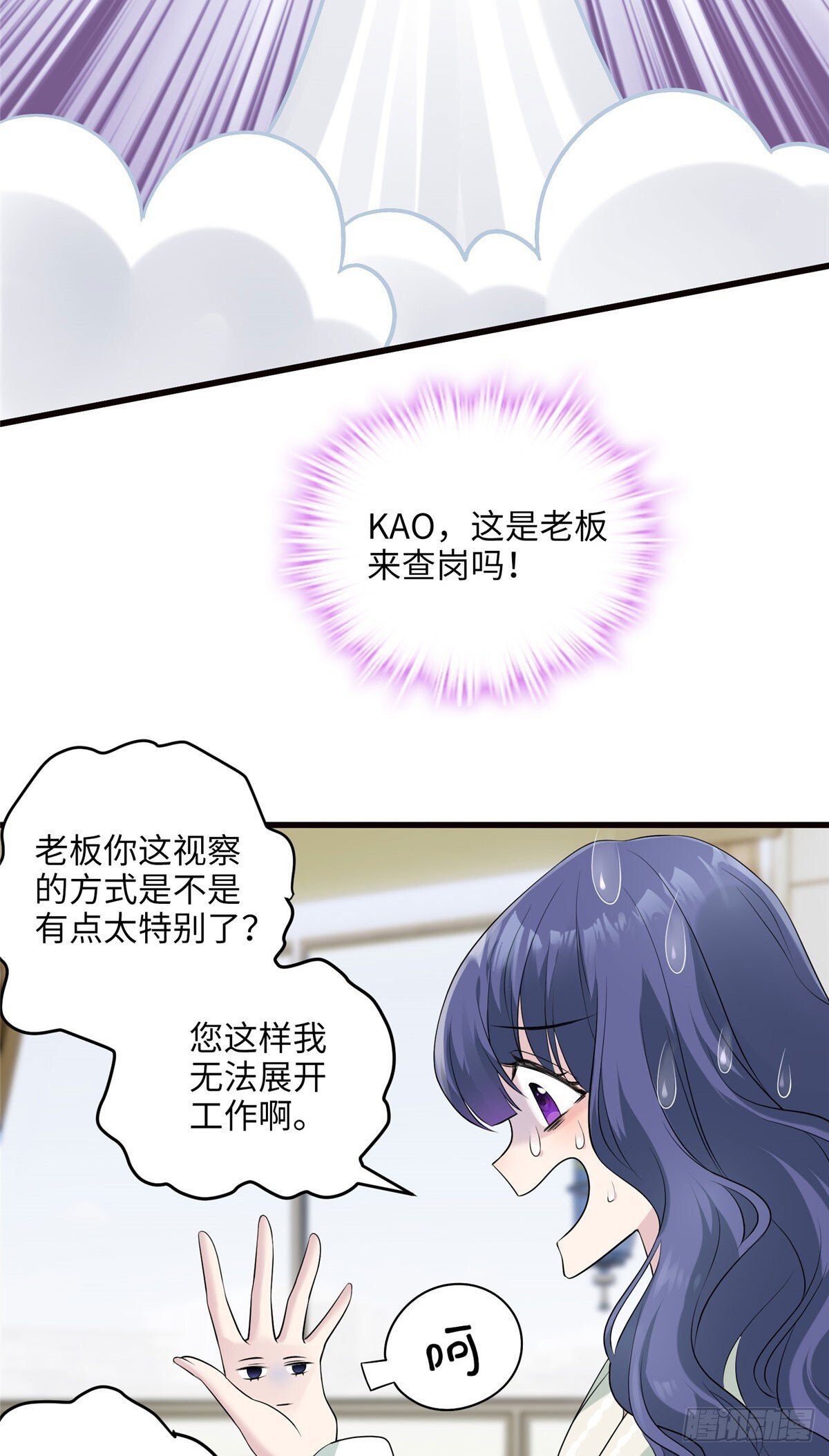 02 狗血的心之交换20