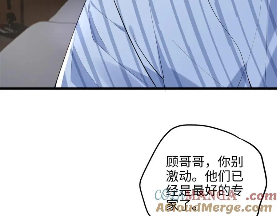 55 真爱被缘分撞了一下腰68