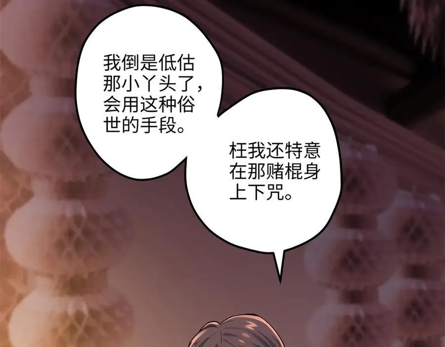 58 多冒昧啊~81