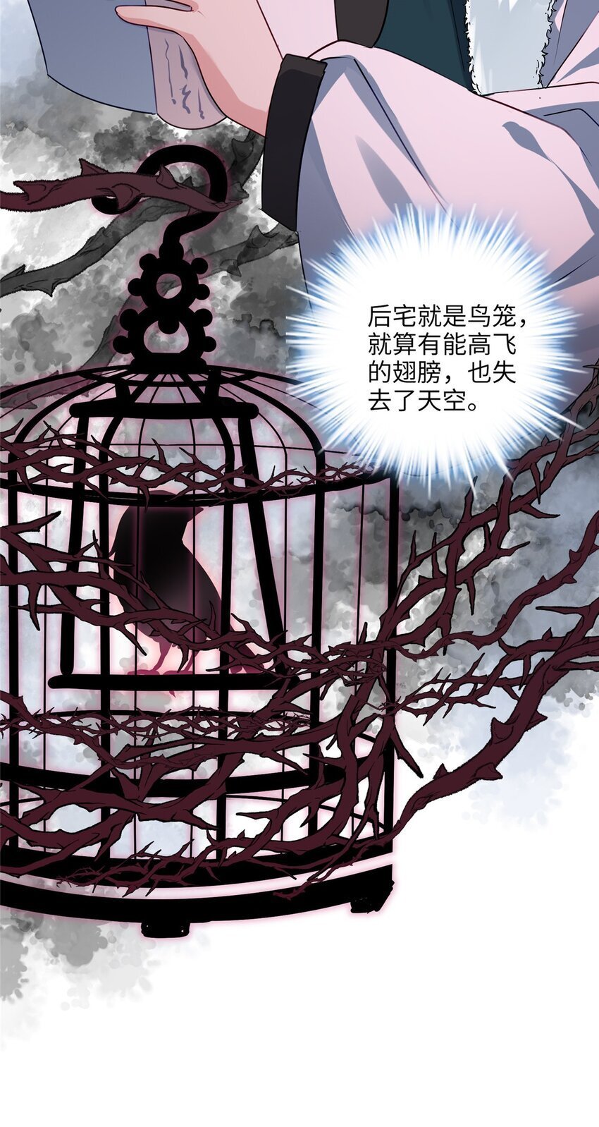 23 断了渣男！8