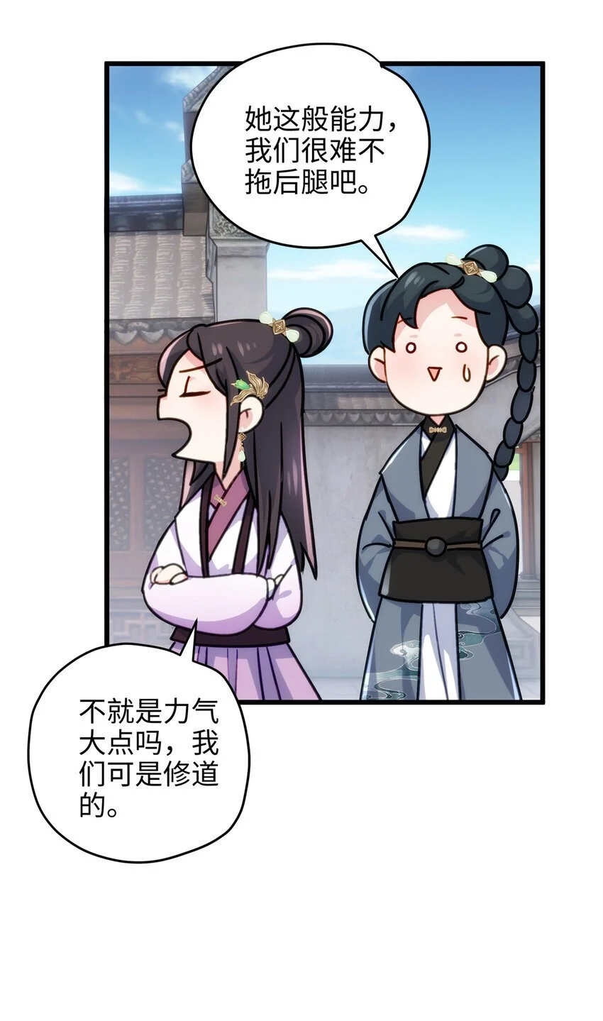 30 这爆表的实力！？37