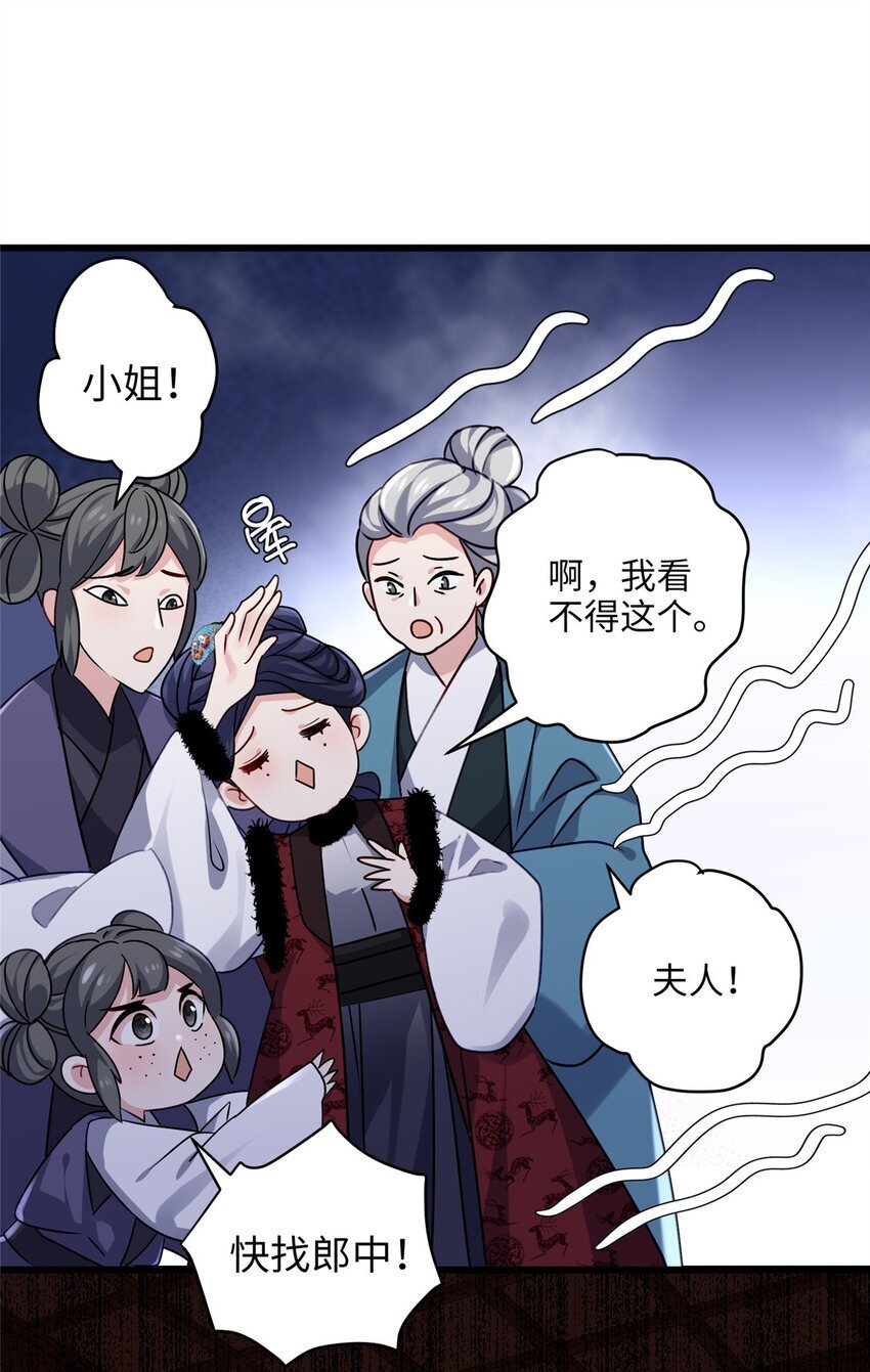 23 断了渣男！31