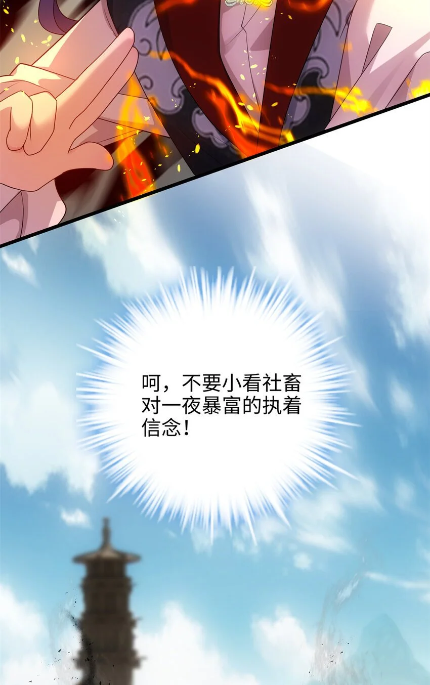 31 社畜的强大执念44
