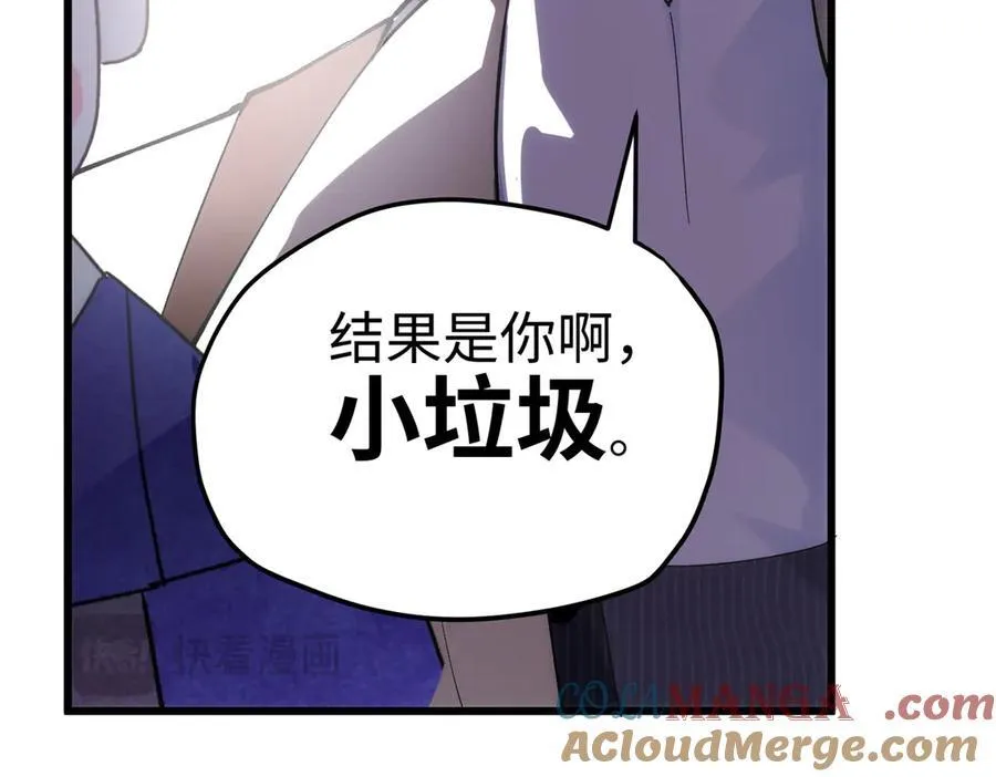 57 是你啊，小垃圾！148