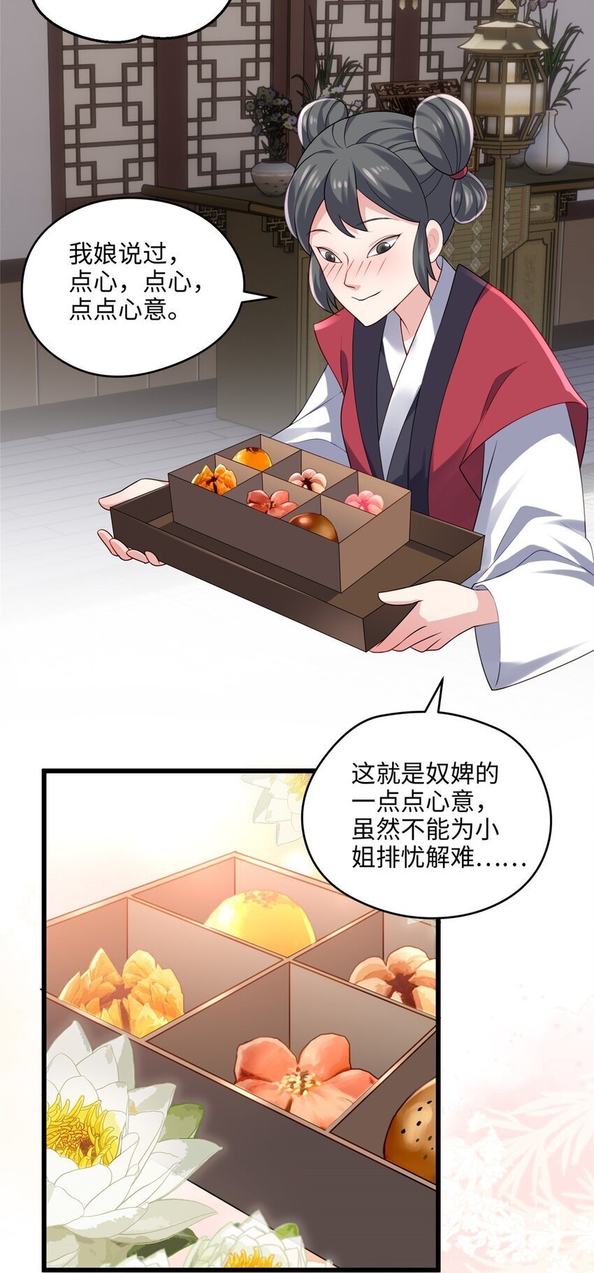 17 我有个孩子？21