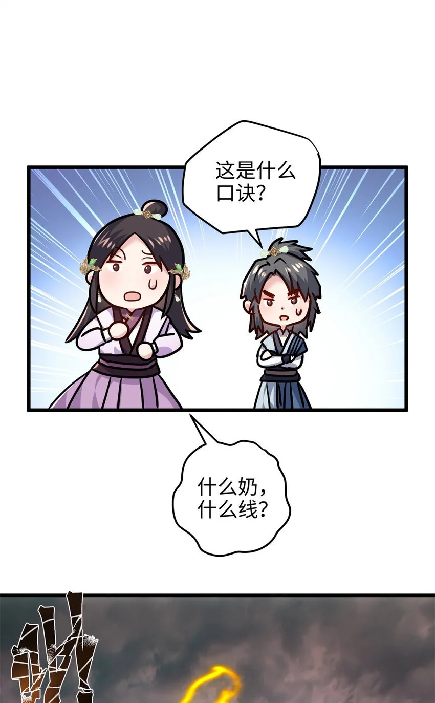 31 社畜的强大执念38