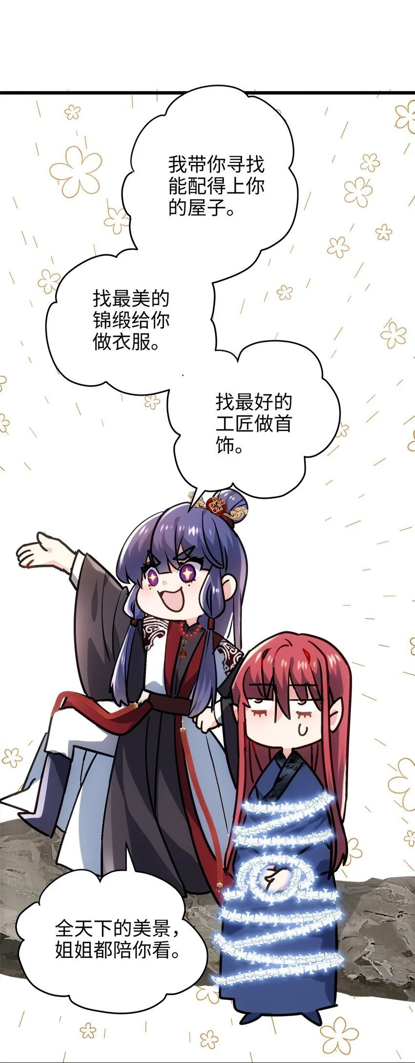 38 我会对你负责的！33