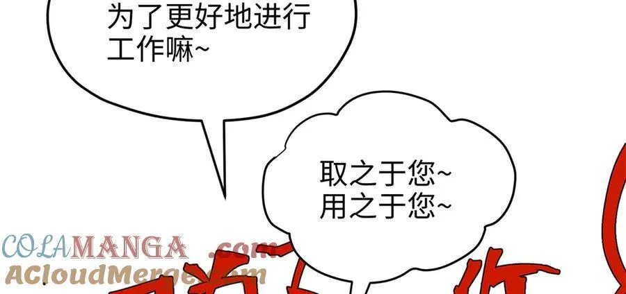 64 老板的人渣108