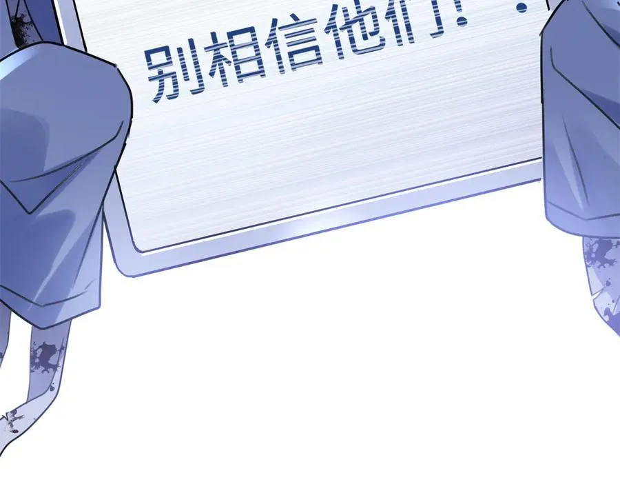 67 别相信别人！110