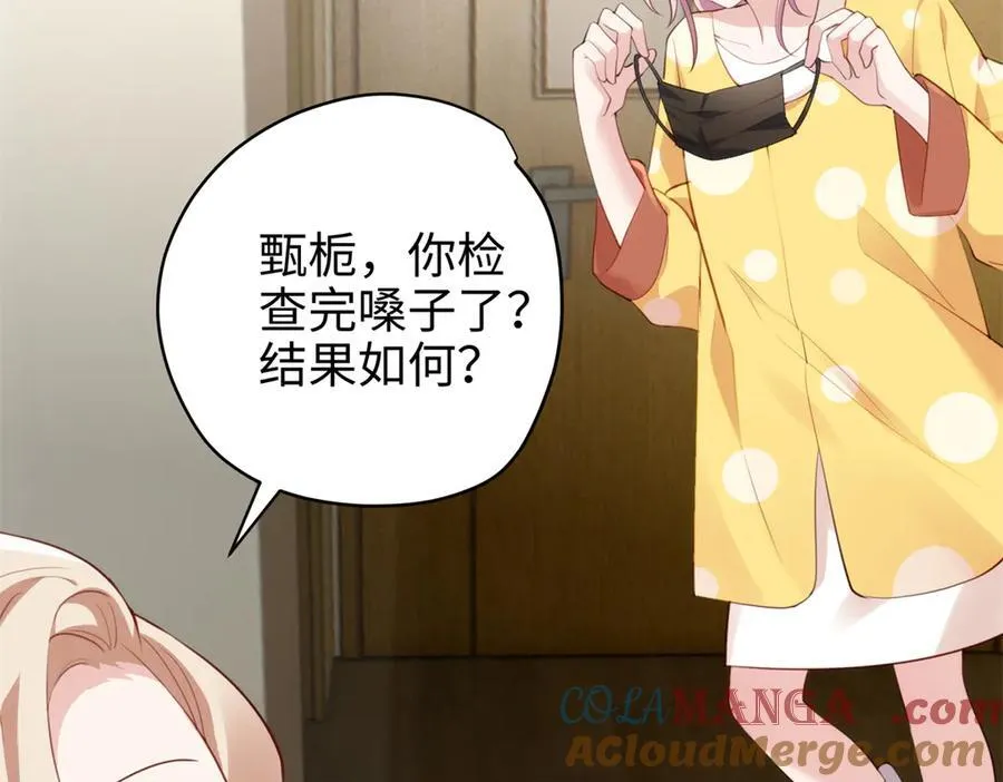 63 只属于这个世界的百合28