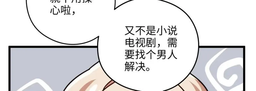 49 这和原著完全不一样啊！14