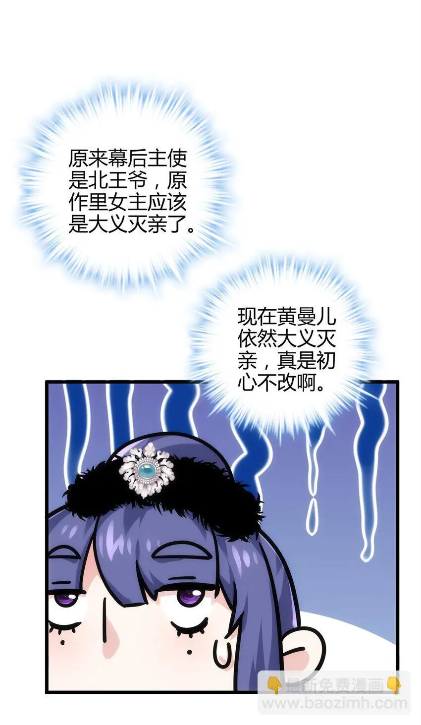 42 真真是孝死你爹了39