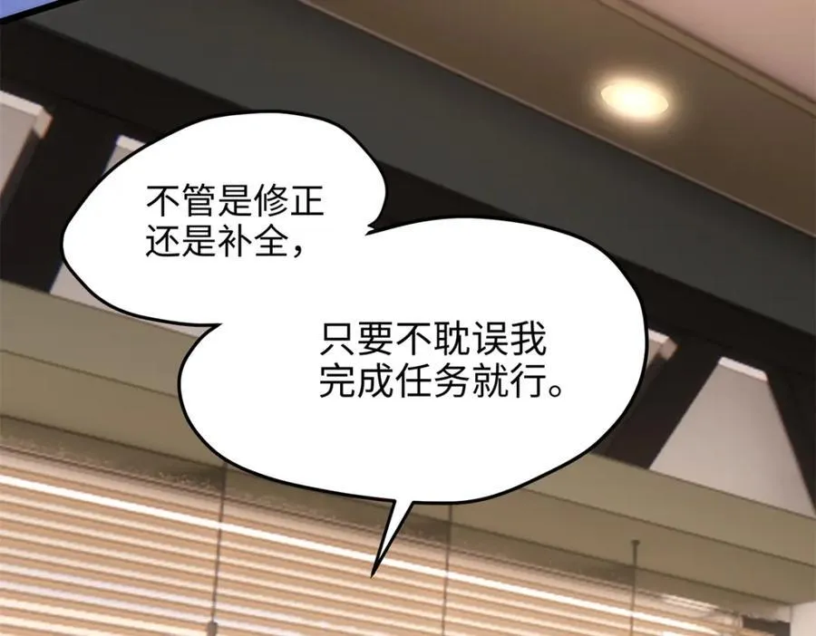 53 命运的齿轮不准转！66