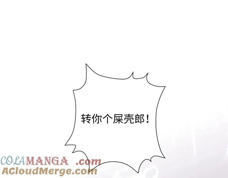 53 命运的齿轮不准转！16