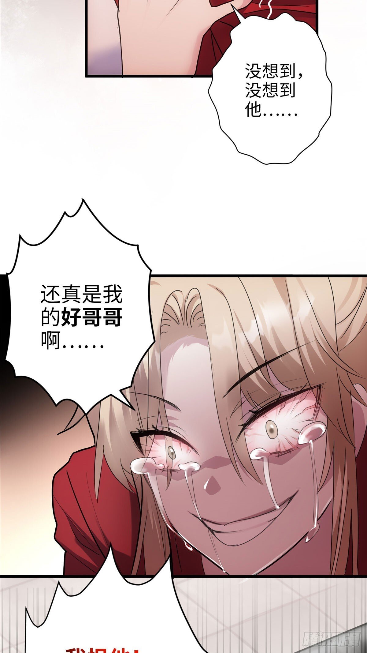 07 你怎么是这样的哥哥！41