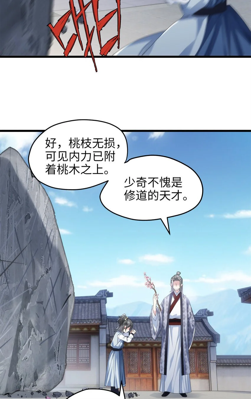 30 这爆表的实力！？16