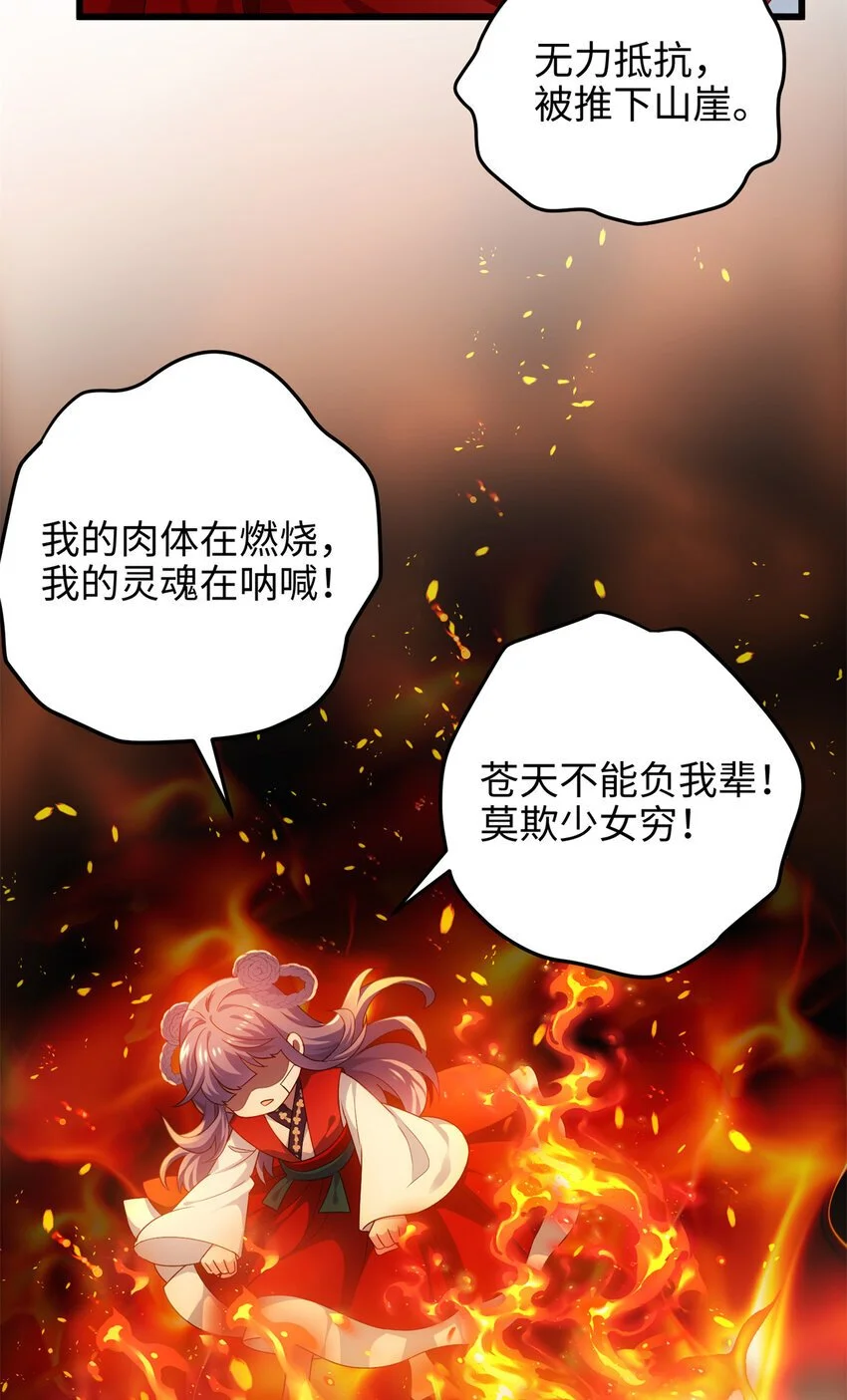 29 我只是小，又不是傻10