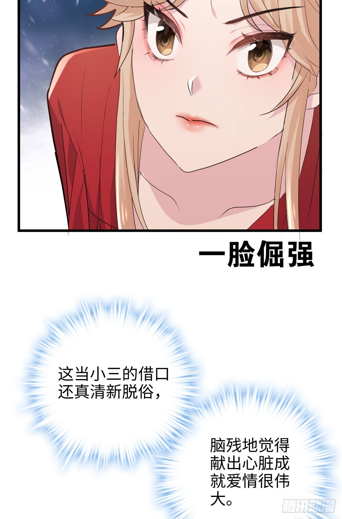 06 这男人你拿去吧22