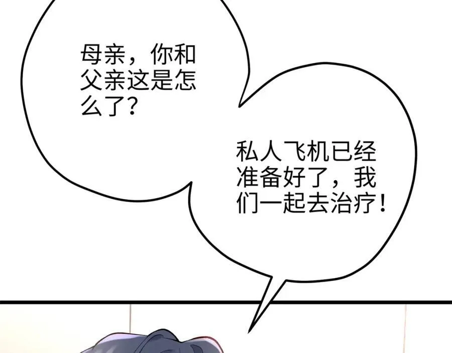 55 真爱被缘分撞了一下腰98