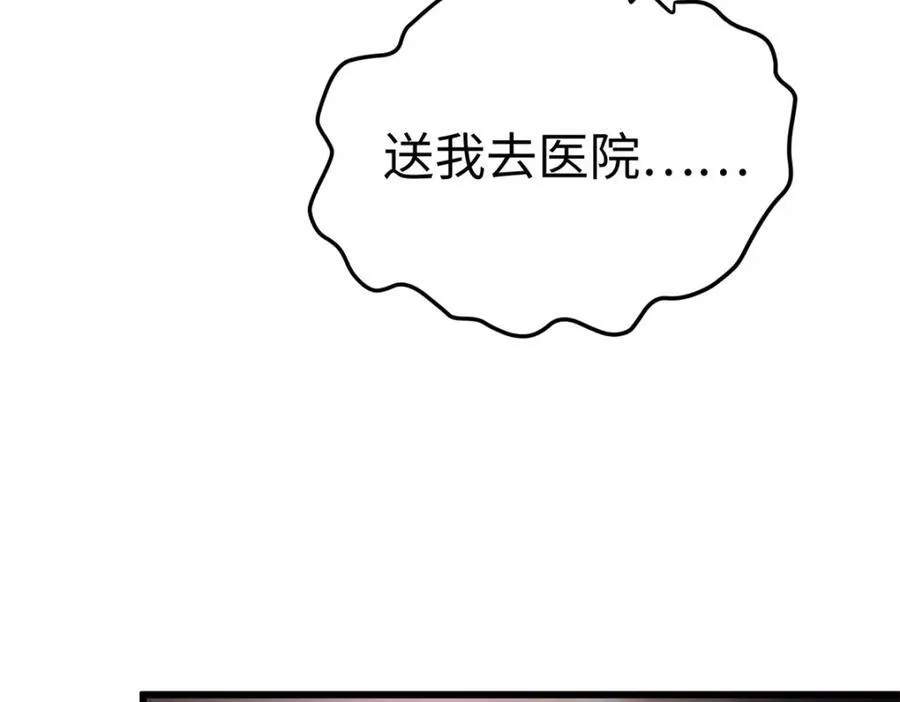 55 真爱被缘分撞了一下腰42