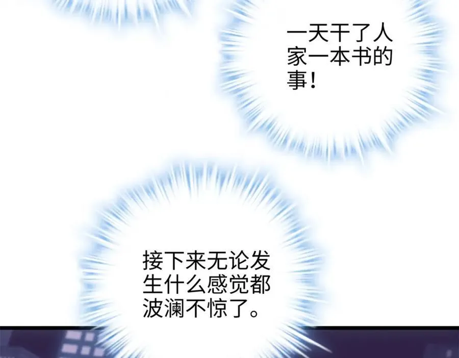 49 这和原著完全不一样啊！150