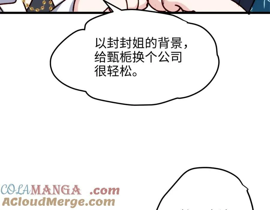 52 抱紧金大腿！32