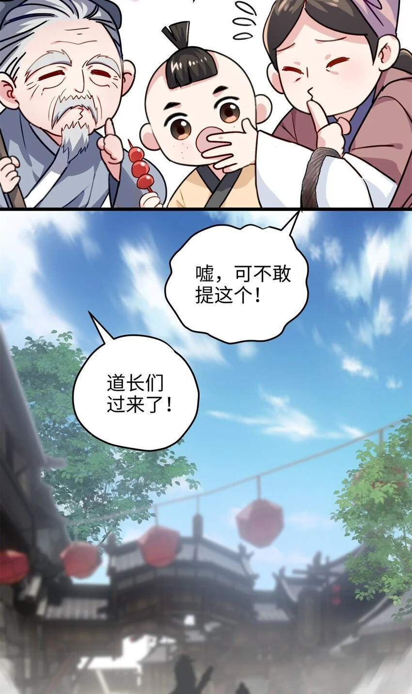 32 是她！传闻中的大师姐4