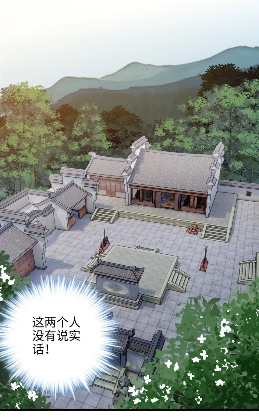 28 小孩告状现场！1
