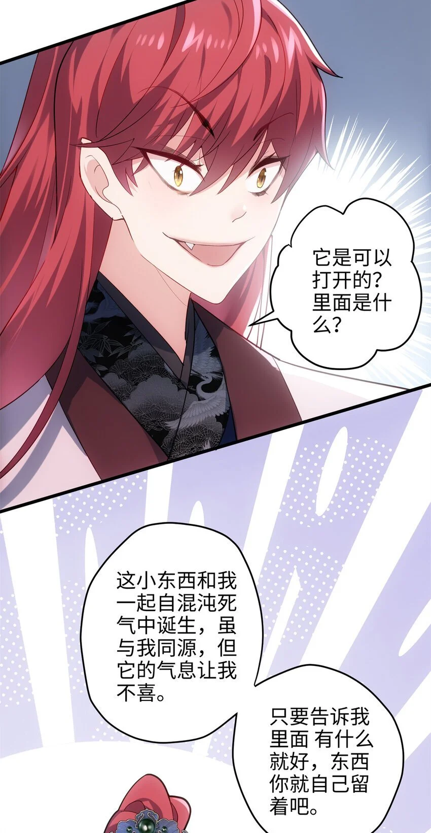 37 从此绑定在一起~13