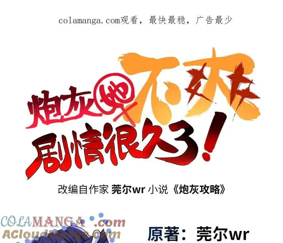 66 剧情接收不全？！0