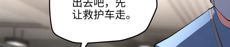 55 真爱被缘分撞了一下腰53