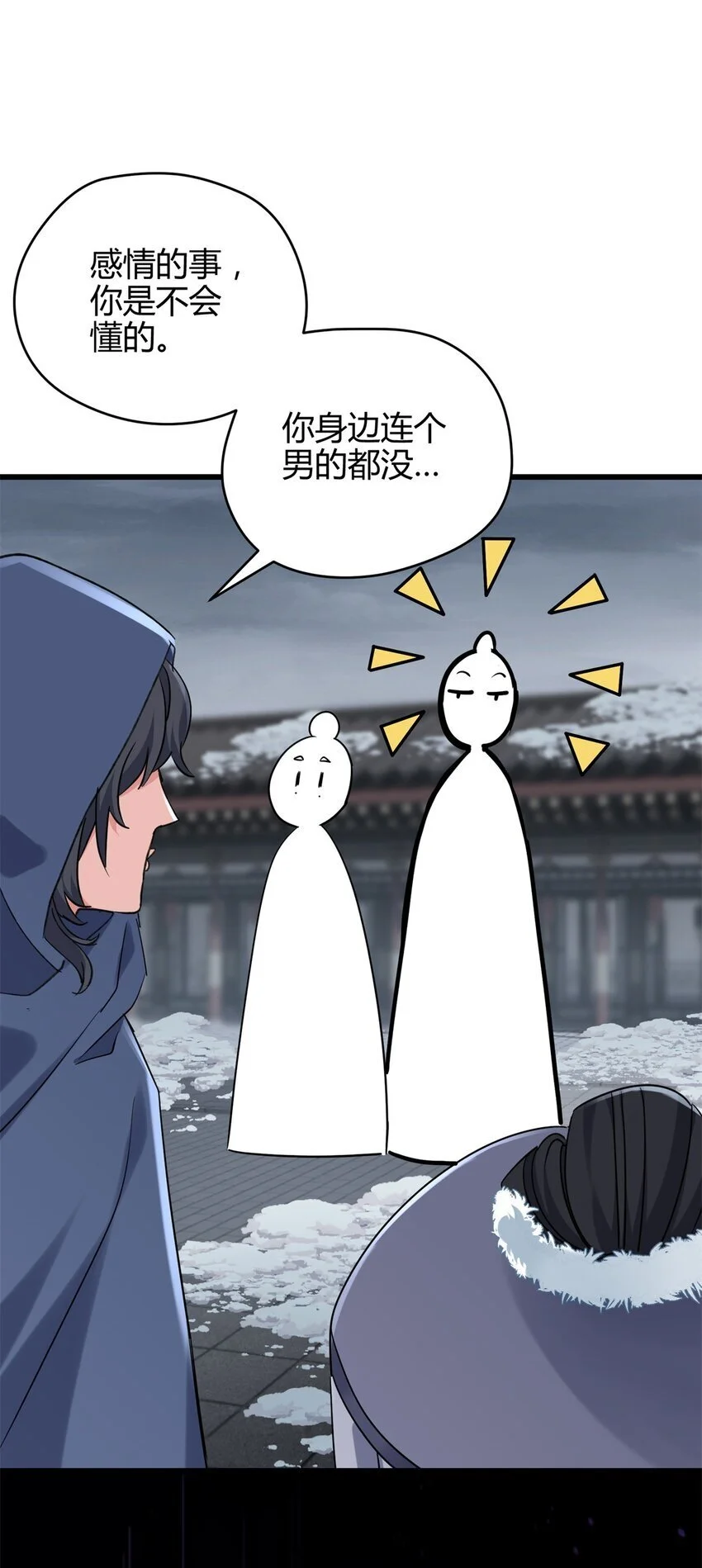 41 后宫文再开？18