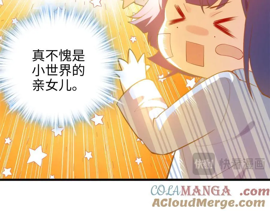 63 只属于这个世界的百合36