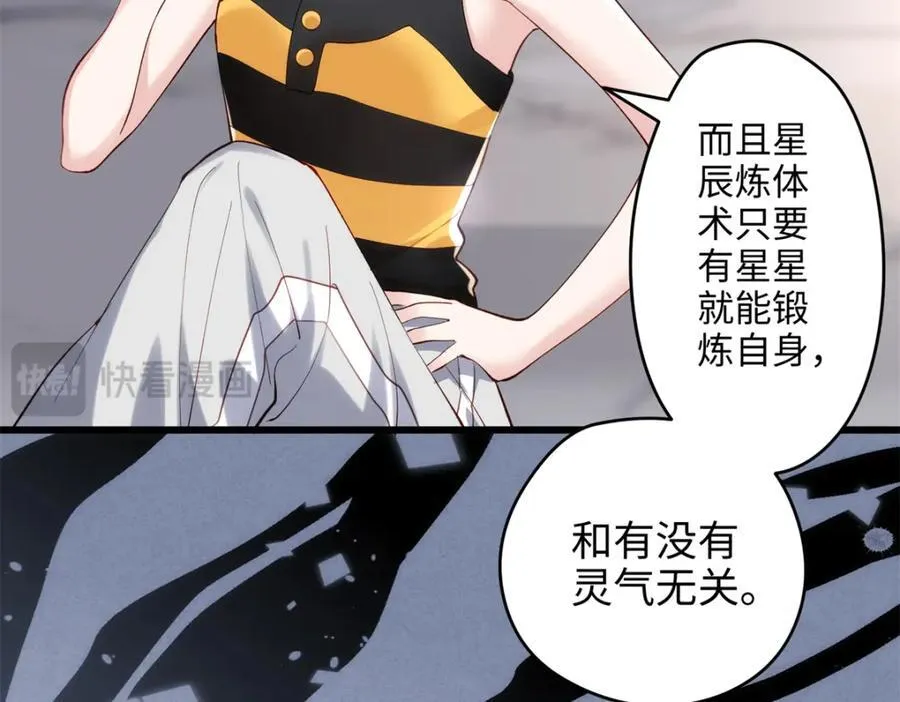 53 命运的齿轮不准转！59