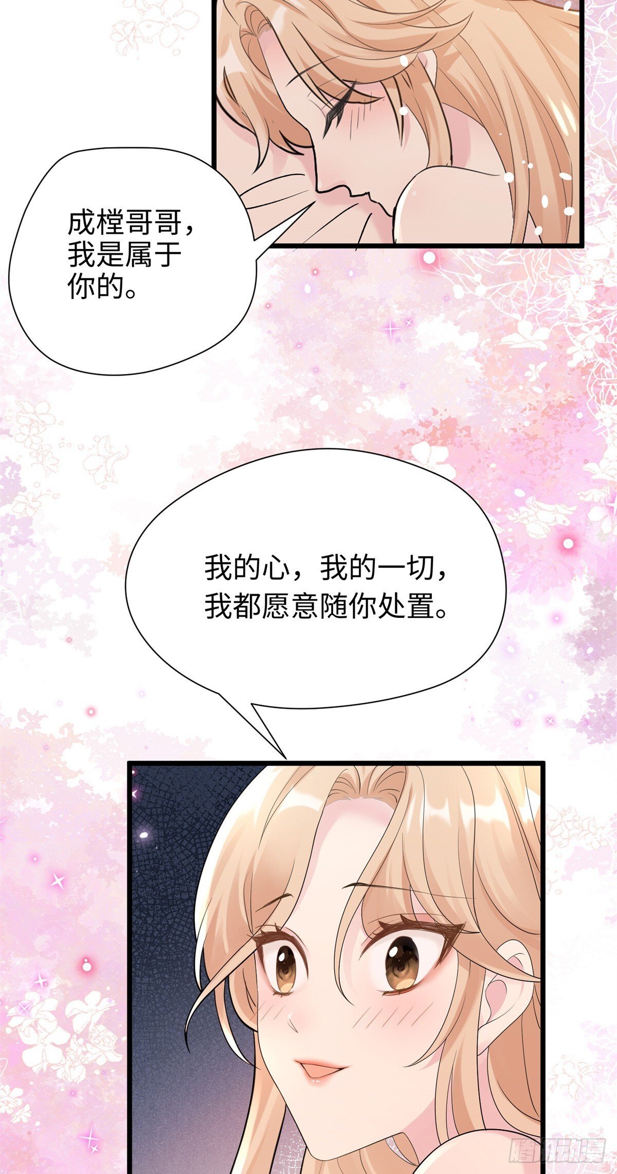 05 我爱的人不是我的爱人18