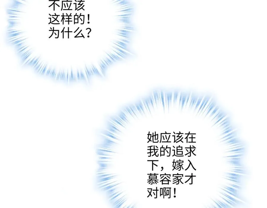 55 真爱被缘分撞了一下腰55