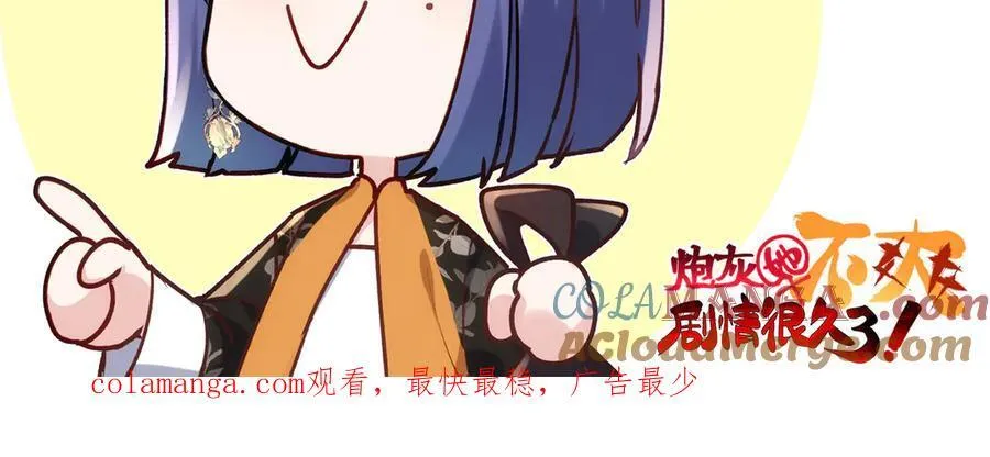 61 您的“扇了吗”已下单192