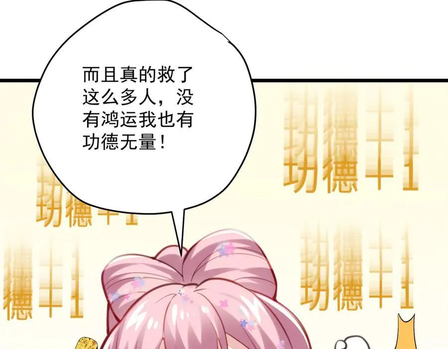 61 您的“扇了吗”已下单59