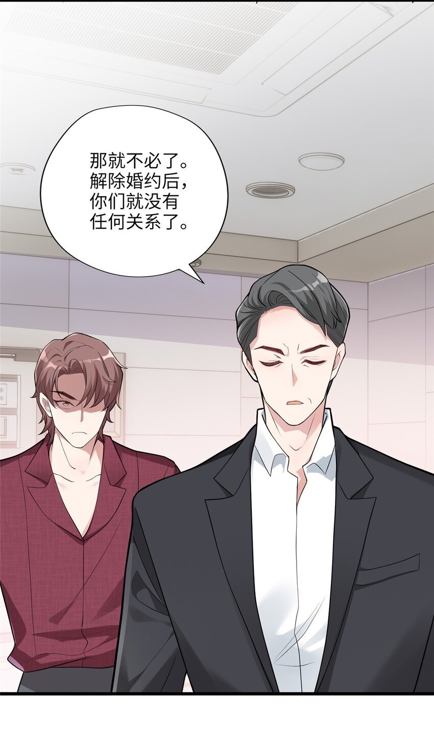 08 女朋友还是未婚妻？14